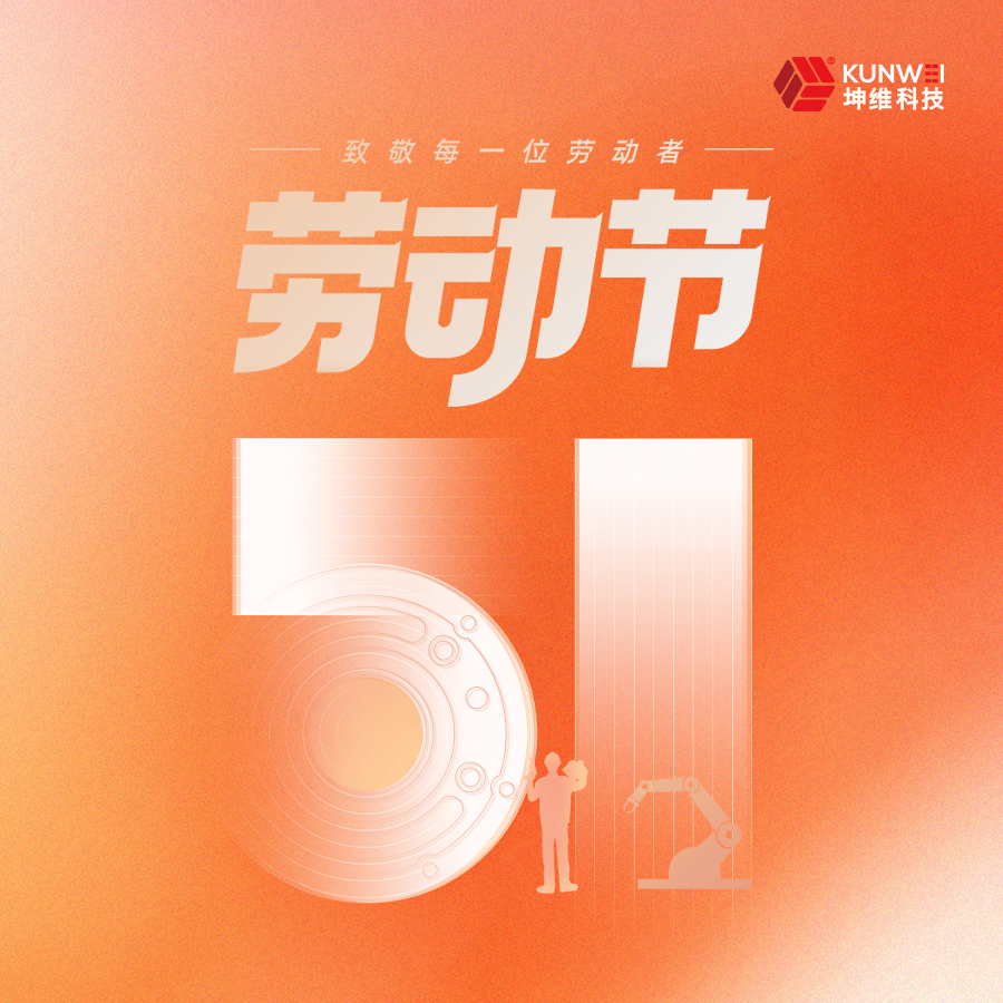 勞動節(jié)丨以精準(zhǔn)之力 致敬每一份匠心耕耘